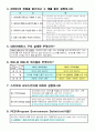 데이터베이스론 2페이지