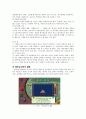 (컴퓨터 보조 수업) CAI의 개념, 유형, 유의사항, 장단점, 개발방안 등등 [컴퓨터 보조 수업에 대한 모든 것] 5페이지