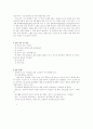 용액의 상호 용해도 측정 실험레포트 2페이지