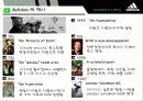 아디다스 마케팅 전략 4페이지