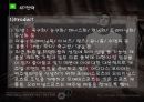 아디다스 마케팅 전략 19페이지