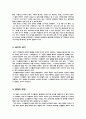 골프 완벽한 정리(A+ 기원) 4페이지