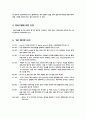 골프 완벽한 정리(A+ 기원) 14페이지