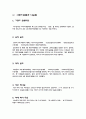 골프 완벽한 정리(A+ 기원) 15페이지