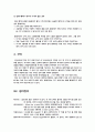 골프 완벽한 정리(A+ 기원) 39페이지