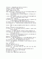 골프 완벽한 정리(A+ 기원) 41페이지
