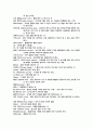 골프 완벽한 정리(A+ 기원) 43페이지