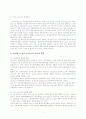 ebXML과 Web service 4페이지