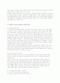 ebXML과 Web service 5페이지