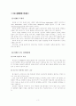 성병에 대한 조사 3페이지