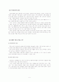 성병에 대한 조사 5페이지