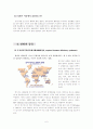 성병에 대한 조사 6페이지
