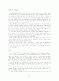 성병에 대한 조사 9페이지