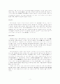 성병에 대한 조사 11페이지
