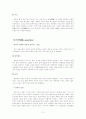 성병에 대한 조사 12페이지