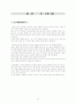 성병에 대한 조사 20페이지