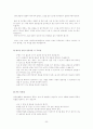 성병에 대한 조사 23페이지