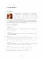 성병에 대한 조사 28페이지
