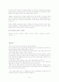 성병에 대한 조사 33페이지