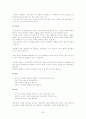 성병에 대한 조사 35페이지