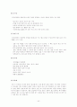 성병에 대한 조사 40페이지