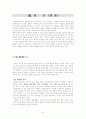 성병에 대한 조사 43페이지