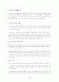 성병에 대한 조사 46페이지