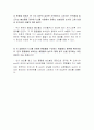 크로마토그래피 결과보고서 6페이지