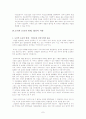 자살, 어떻게 볼 것인가 8페이지