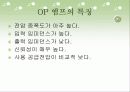 OP APM소개 및 미적분 회로분석 3페이지