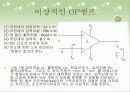 OP APM소개 및 미적분 회로분석 4페이지