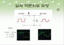 OP APM소개 및 미적분 회로분석 8페이지