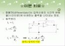OP APM소개 및 미적분 회로분석 10페이지