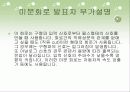 OP APM소개 및 미적분 회로분석 13페이지