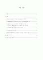 PM(Project Manager)&PMBOK(Project Management Body Of Knowledge) 2페이지