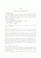 PM(Project Manager)&PMBOK(Project Management Body Of Knowledge) 5페이지