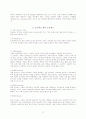 PM(Project Manager)&PMBOK(Project Management Body Of Knowledge) 15페이지