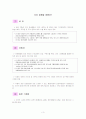 한미 FTA의 득과 실 5페이지
