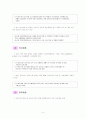 한미 FTA의 득과 실 6페이지