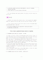 한미 FTA의 득과 실 7페이지