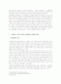 북한의 대중운동 - 천리마운동과 3대혁명 붉은기쟁취운동을 중심으로 2페이지