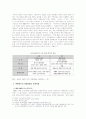 북한의 대중운동 - 천리마운동과 3대혁명 붉은기쟁취운동을 중심으로 4페이지