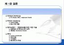 은행산업의 구조변화와 은행의 자산운용 전략 21페이지