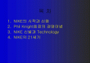 NIKE에 대하여… 2페이지