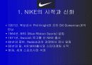 NIKE에 대하여… 3페이지