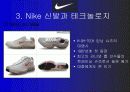 NIKE에 대하여… 6페이지