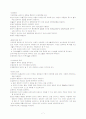 copd case study 7페이지