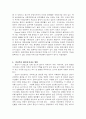 임산부의 금연교육계획안 2페이지