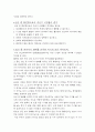 임산부의 금연교육계획안 5페이지