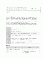 임산부의 금연교육계획안 9페이지